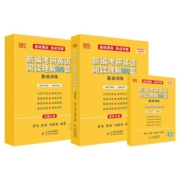 张剑阅读80篇】备考2024张剑黄皮书考研英语阅读理解80篇张剑阅读80篇英语一张剑阅读80篇英语二考研阅读原名考研英语阅读150篇