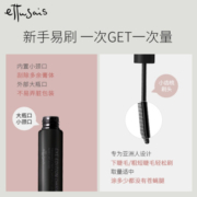 日本进口艾杜纱（ ettusais）魔束卷翘睫毛底膏6g/支 定型浓密 纤长持久 防水不晕染睫毛膏