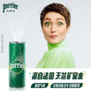 【福利专享】法国巴黎水含气天然矿泉水效期至7月介意者慎拍