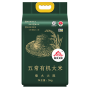 柴火大院【当季新米】柴火大院 有机大米5kg 原粮稻花香2号