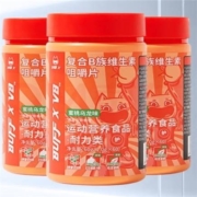 概率券、需入会：BuffX 维生素B族咀嚼片 60粒*3瓶+赠D3*20粒