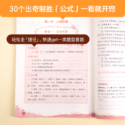 2023作业帮小学语文阅读理解公式法一二三四五六年级小学英语语法大全艾宾浩斯英语单词打卡必背单词记忆本三段式阅读理解答题公式