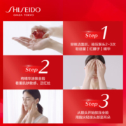 资生堂全新升级第三代红腰子精华 红妍肌活露 提拉紧致 送礼物10ml*3