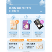凸凸棉舒莱薄款卫生巾整箱日夜用姨妈巾组合装正品旗舰店凹凸棉