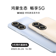预售、PLUS会员、需抢券：WIKO Hi畅享60 5G新品手机大屏大底大电池 版本二 8+256GB