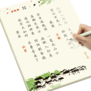 邹慕白字帖古诗词字帖临摹唐诗宋词散文诗歌描红练字帖成人男女生簪花小楷字体行楷书法高中大学生钢笔硬笔 楷体-唐诗39首+宋词20首【各1本】 配中性笔