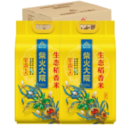 再降价：柴火大院 生态稻香米 5kg*2/箱 *2件