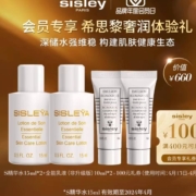 希思黎 全能乳液S精华水体验礼 精华水15ml*2+乳液10ml*2+100元礼券