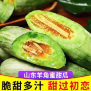 京喜APP、概率券：绿鲜森（lvxiansen）山东羊角蜜甜瓜5斤