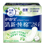 概率券：护舒宝 天然纯棉卫生巾量多日用夜用 284mm*8片