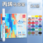 deli 得力 水性丙烯马克笔 炫彩24色