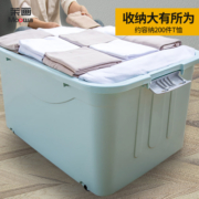 加厚特大号收纳箱家用塑料衣服玩具储物箱衣物大号收纳盒整理箱子