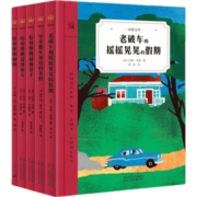 奇想文库·经典儿童文学第四辑（平装全5册） 奇想文库第四辑 7