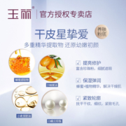玉丽深层保湿美容膏养肤面部珍珠膏国货美妆素颜霜老牌正品面霜