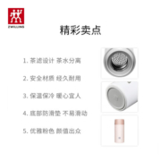 双立人（ZWILLING） 【肖战同款】真空保温杯学生保温杯水杯情人节礼物女茶杯咖啡杯 星享系列|颜值粉|6h保温