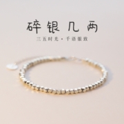 【佳人礼物】碎银几两项链轻奢碎银子手链戒指时尚送女友闺蜜礼物