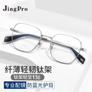 镜邦近视眼镜男防雾防蓝光眼镜冬天吃火锅不起雾可配高度数散光镜片 2040银色 配1.67防雾变色防蓝光镜片