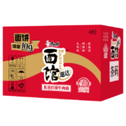限地区、京喜特价：康师傅 速达面馆 私房红烧牛肉面 4盒