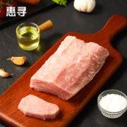 京喜特价APP: 惠寻 京东自有品牌 纯粮慢养猪里脊肉 2kg