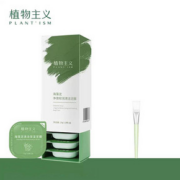 植物主义孕妇清洁面膜专用补水泥膜