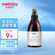 维德（WELLDAY）按压喷头式 一次性医用碘伏消毒液 100ml*3瓶