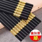 概率券：合金筷子 10双装 金如意 长24CM