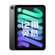 京东百亿补贴:苹果（Apple） iPad mini6 平板电脑 8.3英寸 Wi-Fi版 深空灰 64G