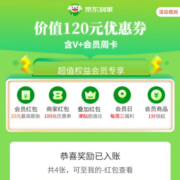 京东 免费领京东到家周卡