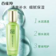 【母亲节礼物】百雀羚水嫩倍现水乳套装补水保湿清爽护肤套装