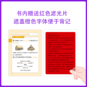 睡前5分钟考点暗记初中全套9科语文数学英语物理化学生物历史地理道德与法治睡前五分钟初中小四门通用初一初二三口袋书知识点中考