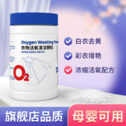 bulubulu彩漂粉剂爆炸盐洗衣去污渍强漂白剂去渍去黄增白神器