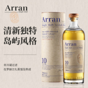 倾酌 艾伦Arran10年苏格兰单一麦芽威士忌 原装进口行货正品700ml