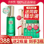 百雀羚帧颜淡纹修护精华液紧致抗老抗皱面部肌底精华液旗舰店正品