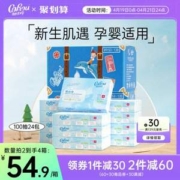 可心柔 V9婴润+系列 婴儿保湿面纸 3层100抽*12包*2件
