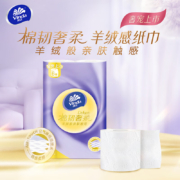 维达卷纸 棉韧奢柔有芯 3层150节*6卷