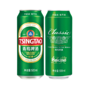 青岛啤酒经典500ml*18听*2件+赠送(青岛纯生8度500ml*8听*2件)