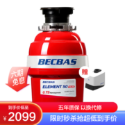 BECBAS 贝克巴斯 E50PLUS家用厨房食物垃圾处理器水槽厨余粉碎机无线开关