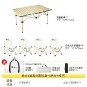 WATER CLEAR 清系 户外折叠桌 特大长桌五件套【送收纳袋】