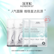 【新客专享】佰草集新七白透亮冻干面膜2片+润泽兰面膜2片u先试用