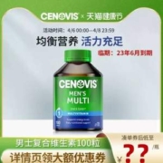 临期特价，Cenovis 复合维生素b男士多维钙片 100粒