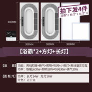 NVC Lighting 雷士照明 跑道款 2600w *2+方灯+长灯