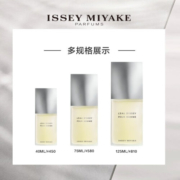 ISSEY MIYAKE 一生之水男士淡香水40ml 木香柑橘香 送男友男生  节日生日礼物