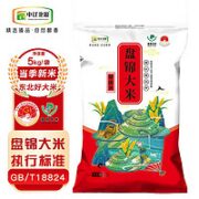 中辽北粮 盘锦大米 5kg