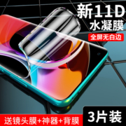 适用小米mix4钢化膜小米11ultra手机10S水凝k20k30k40增强/版6红米note10pro青春8se游戏cc9e全屏note7防窥膜