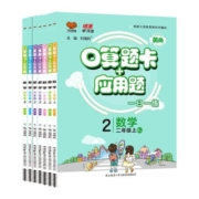 口算题卡应用题天天练口算一年级上下册数学练习题 小学二三四五六年级人教北师版黄冈口算题卡应用题专项练习题口算心算应用题