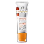 【白宇同款】玉泽清爽倍护防晒乳50ml夏季敏感肌水润保湿防晒霜