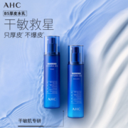 【现货速达】 AHC官方旗舰店厚皮水乳B5玻尿酸水乳液补水保湿男女