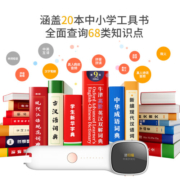 阿尔法蛋词典笔Q3 英语点读笔翻译笔中小学生电子词典 翻译机中英字词句查询神器 开学礼物