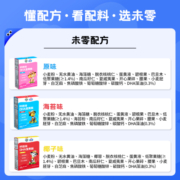 未零beazero汪汪队立大功钙铁锌DHA坚果酥3盒装 儿童零食磨牙饼干