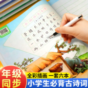 斗半匠小学必背古诗词同步打卡抄写本加强古诗词记忆复习练字帖儿童一到六年级必背古诗人教版小学生抄写大全初中生古诗文言文必备